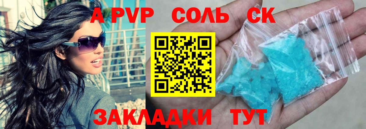 Alpha-PVP  A-PVP крисы CK  Вход с VPN  Нижнеудинск  Alpha PVP СК 