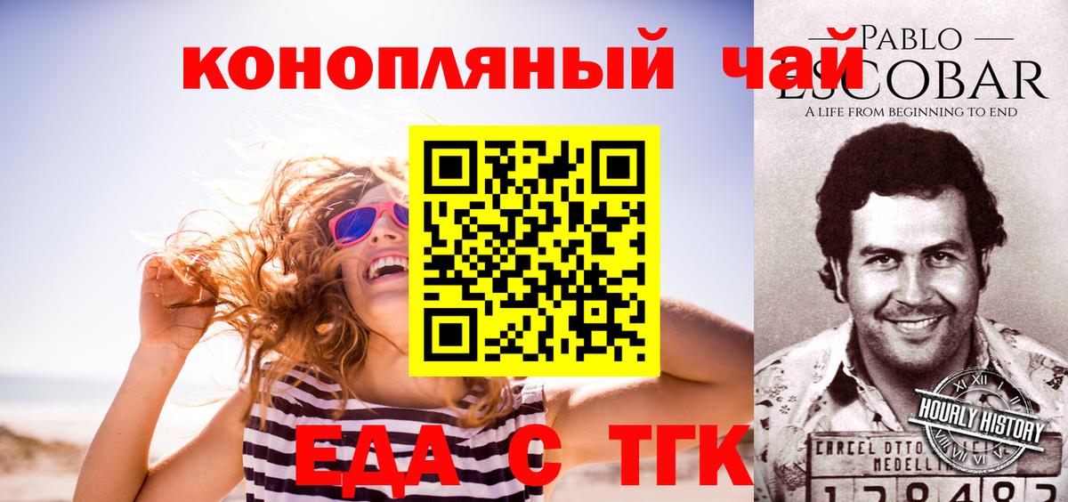 Нижнеудинск  Cannafood конопля  Вход с VPN 