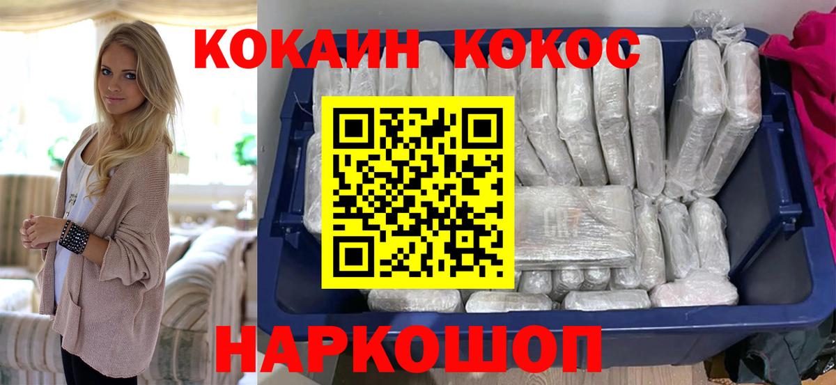 Нижнеудинск  Кокаин FishScale  Вход с VPN  Кокаин  Кокаин Эквадор 