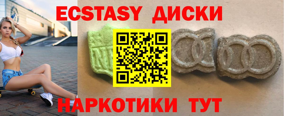 ЭКСТАЗИ Punisher Нижнеудинск