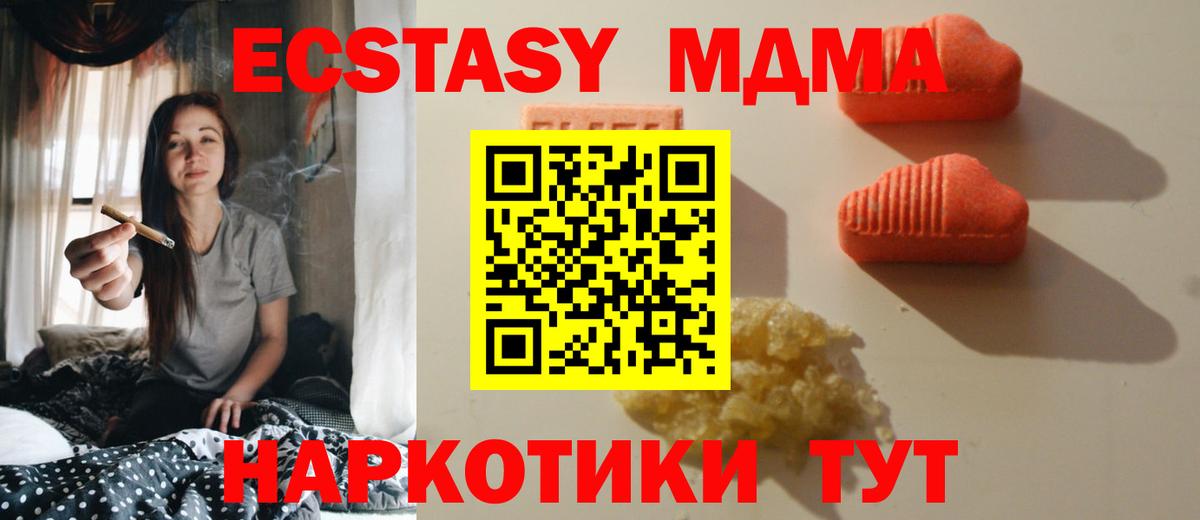 ЭКСТАЗИ Cube  Ecstasy диски  ЭКСТАЗИ  Нижнеудинск  Вход с VPN 