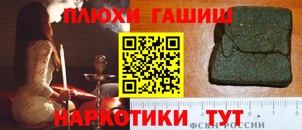 ГАШ убойный  Вход с VPN  Нижнеудинск 
