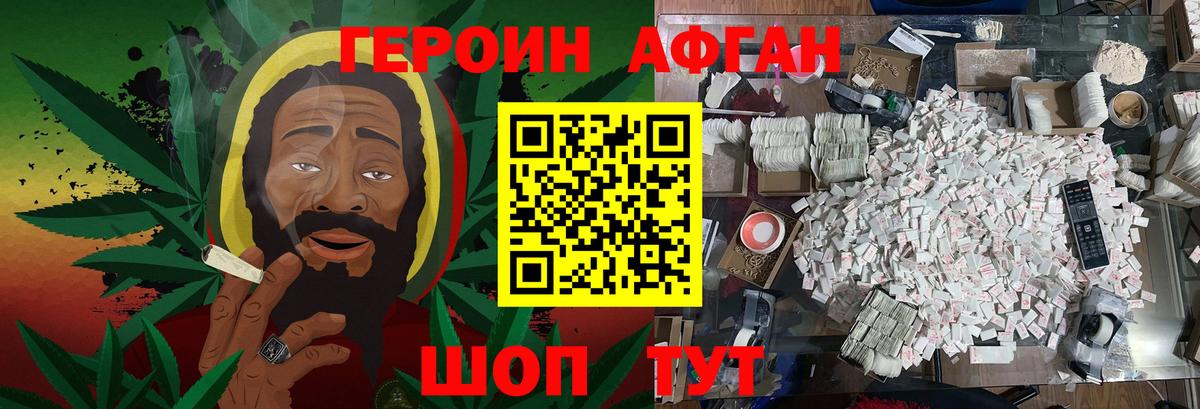 Нижнеудинск  Героин гречка  Героин  Вход с VPN 