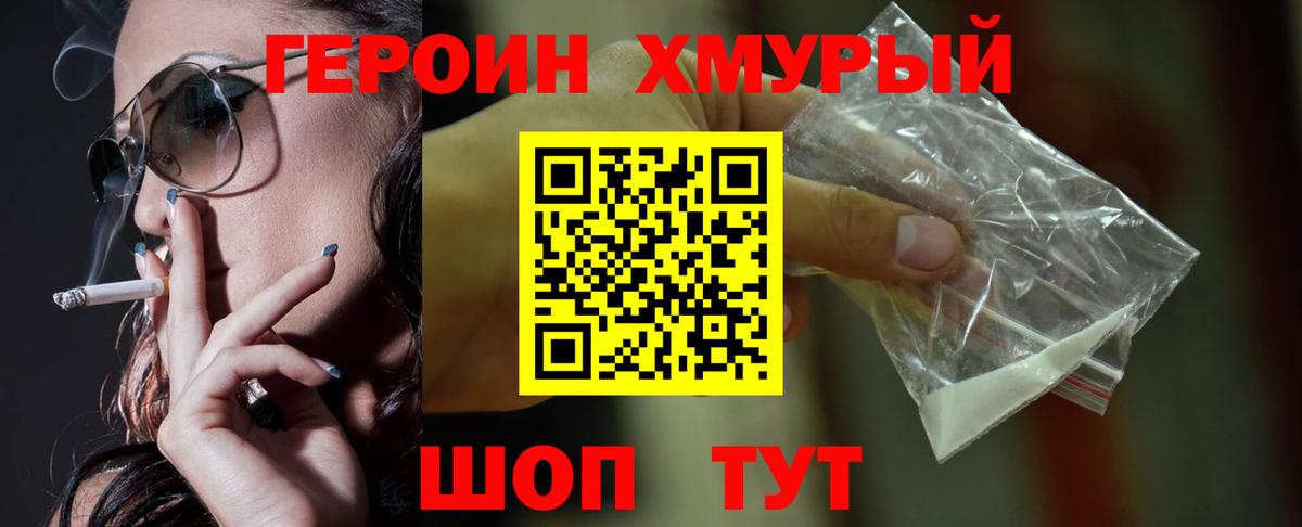 Героин VHQ Нижнеудинск