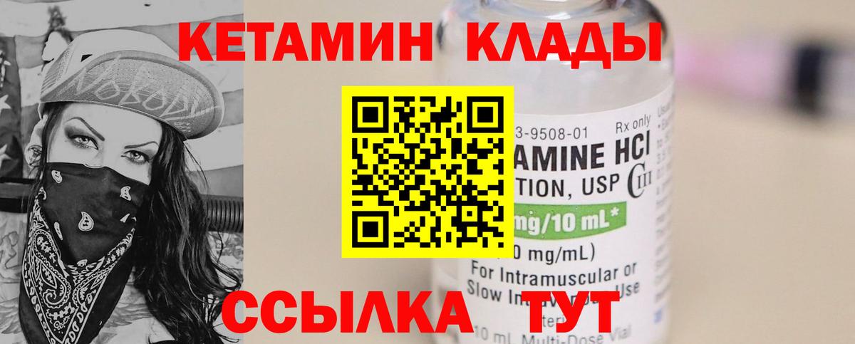 Кетамин VHQ  Вход с VPN  Нижнеудинск  Кетамин VHQ 