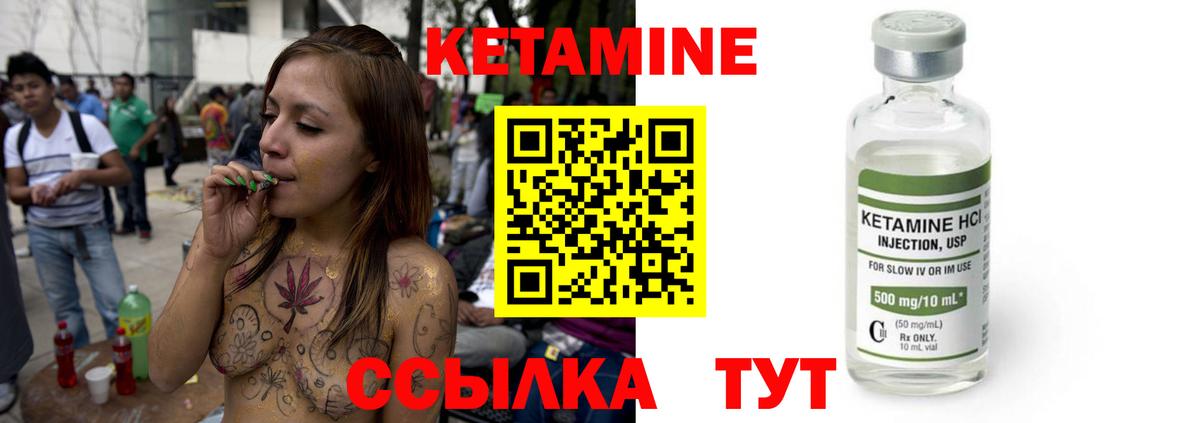КЕТАМИН ketamine Нижнеудинск