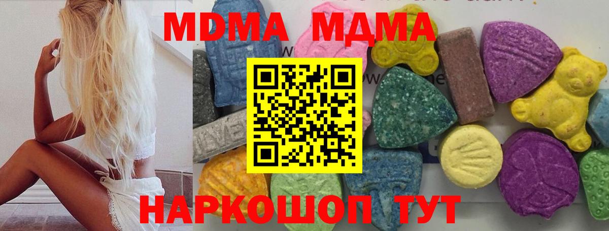 МДМА молли  Вход с VPN  MDMA crystal  Нижнеудинск 