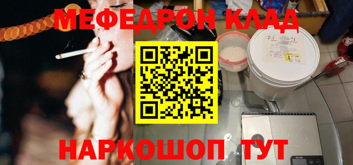 МЕФ мука Нижнеудинск