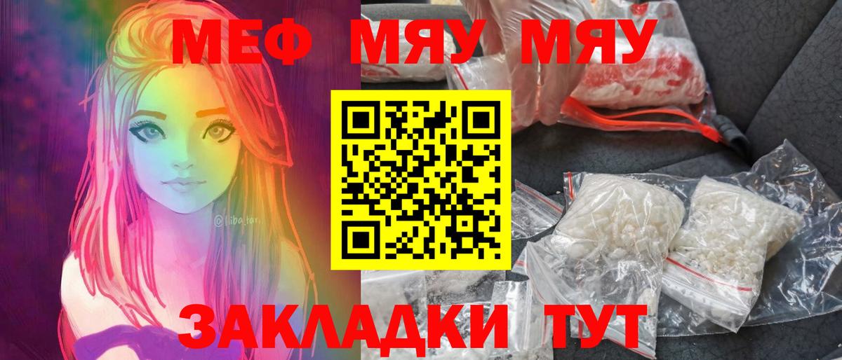 МЕФ кристаллы  Мефедрон  Нижнеудинск  Вход с VPN  Мефедрон 