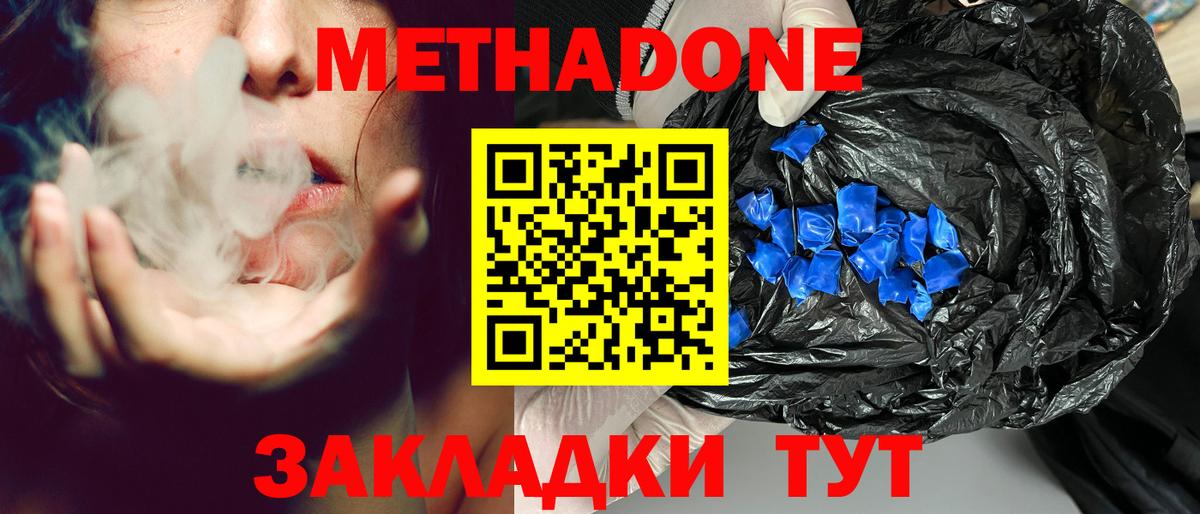Метадон мёд  MEGA как войти  Нижнеудинск  Вход с VPN 