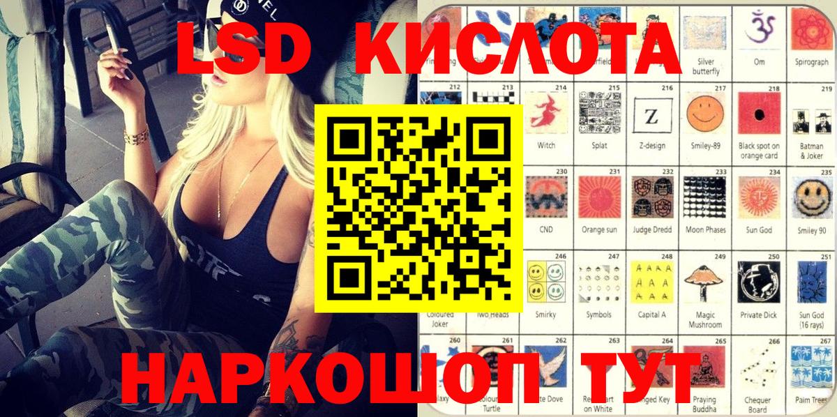 Нижнеудинск  Наркотические марки 1,8мг  Наркотические марки  Наркотические марки 1,8мг  Вход с VPN 