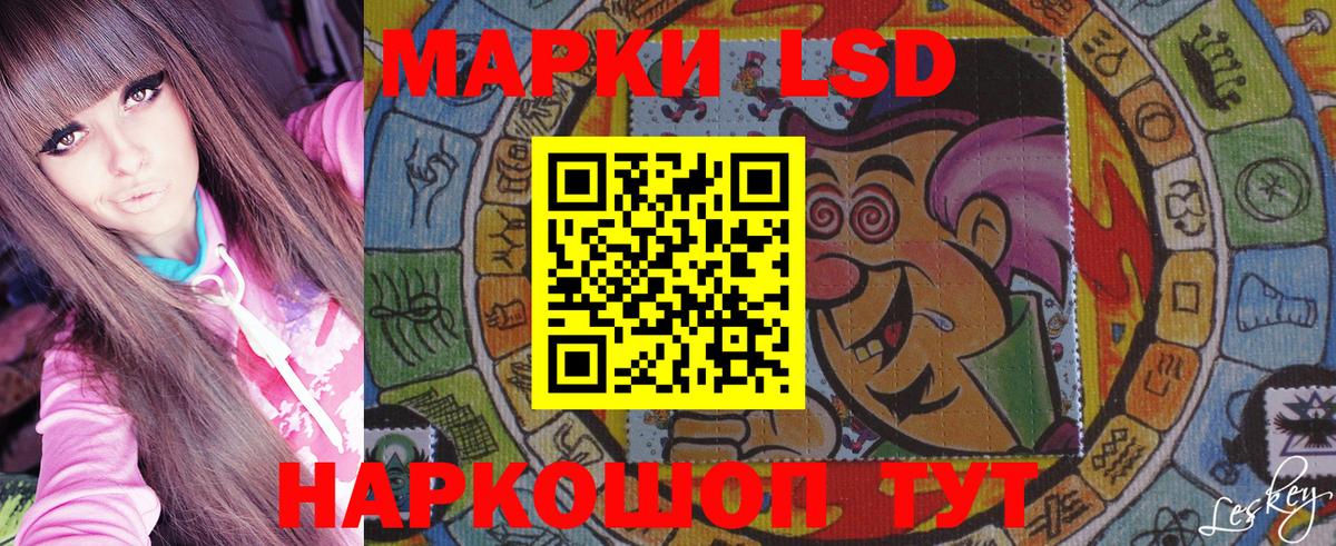 Наркотические марки 1,8мг Нижнеудинск
