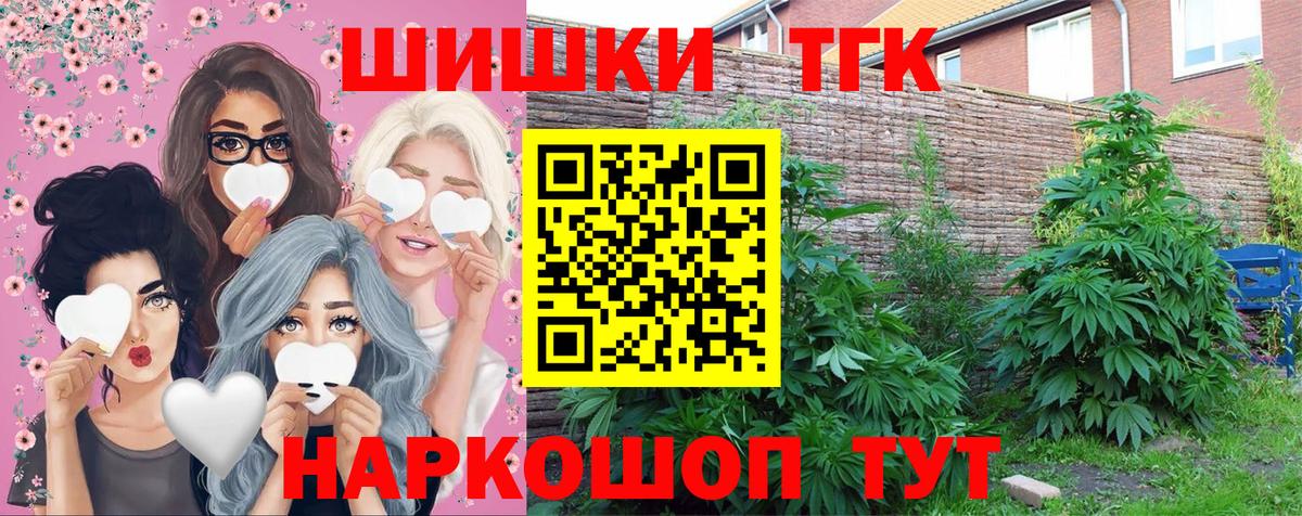 Нижнеудинск  МАРИХУАНА сатива  Каннабис конопля  Вход с VPN 